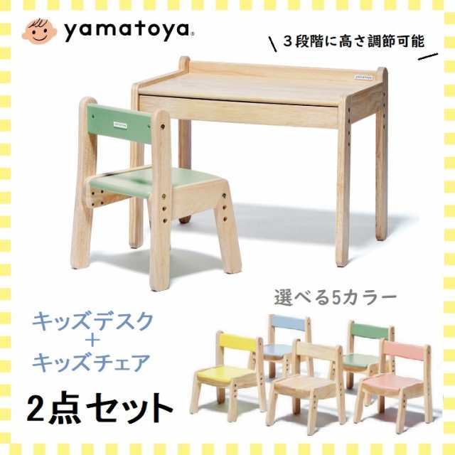 大和屋 ノスタ3 デスクセット キッズデスク キッズチェア 子供用机